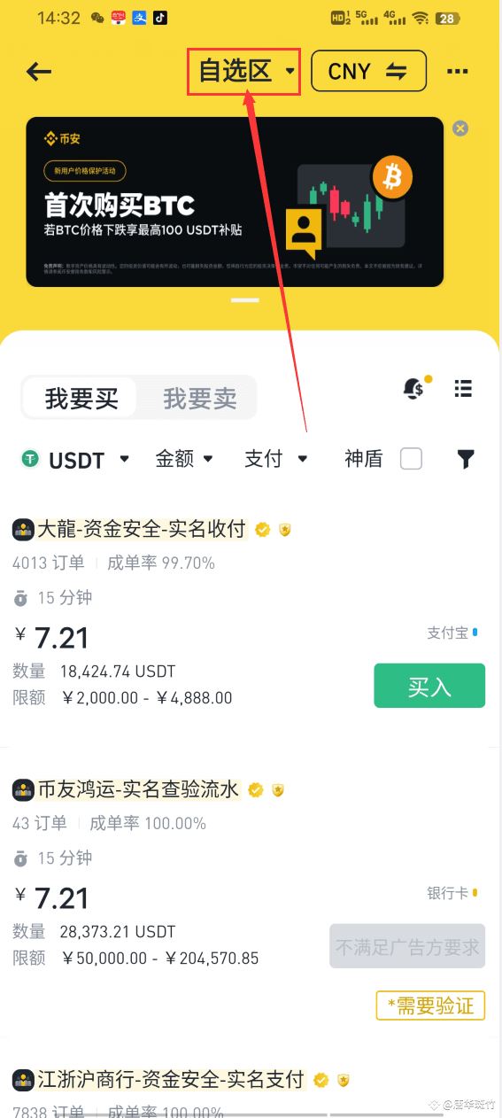 九游娱乐-币安空投即将开始，参与用户将获369枚代币
