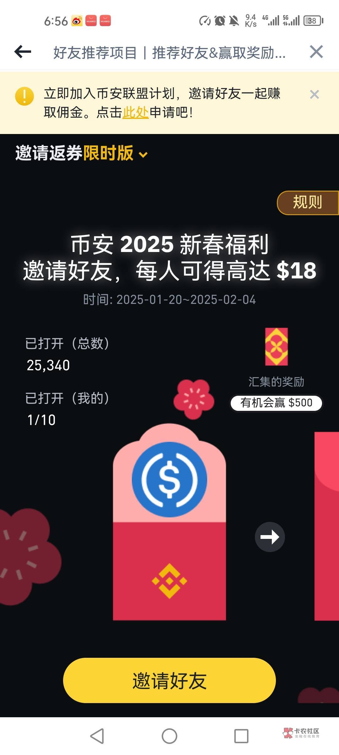 币安空投即将开始，参与用户将获369枚代币