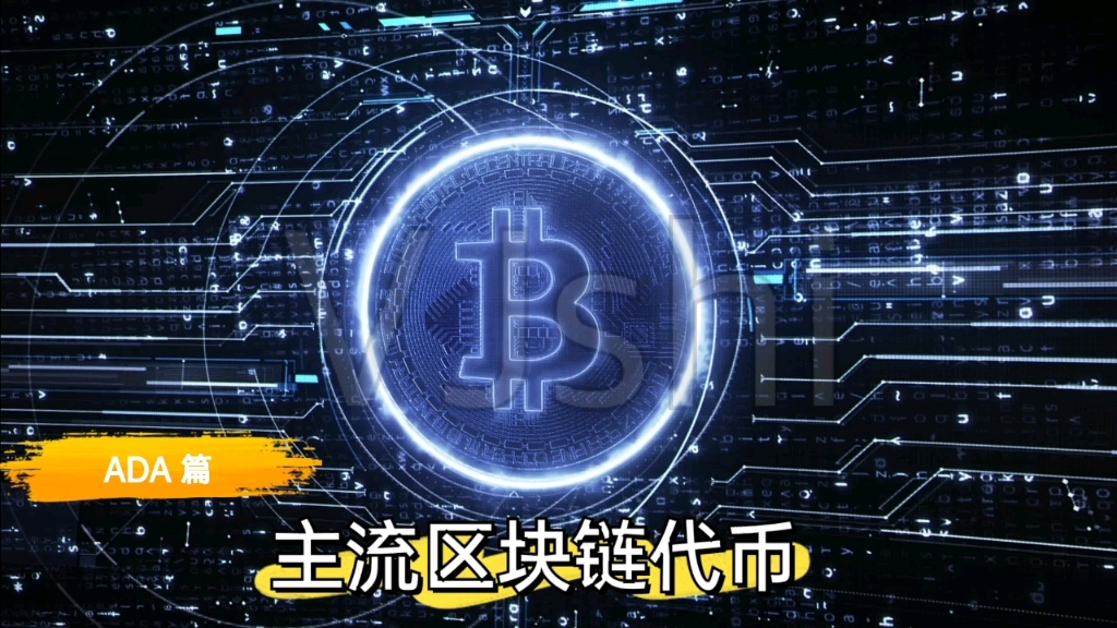 ADA发布升级版区块链网络，是否能逆转颓势？！