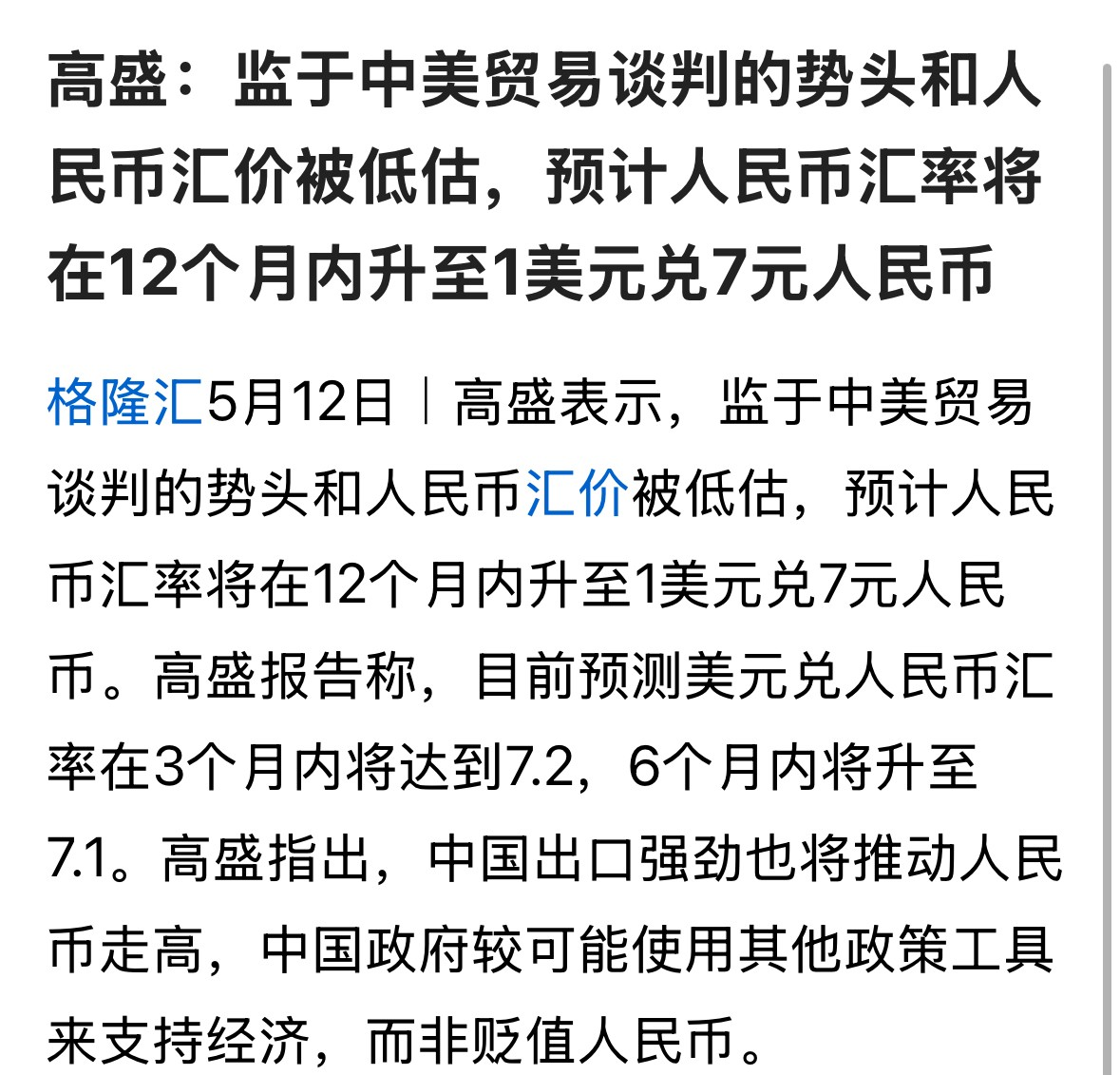 专家称TRON将在年底冲破ARB美元，引发引发关注