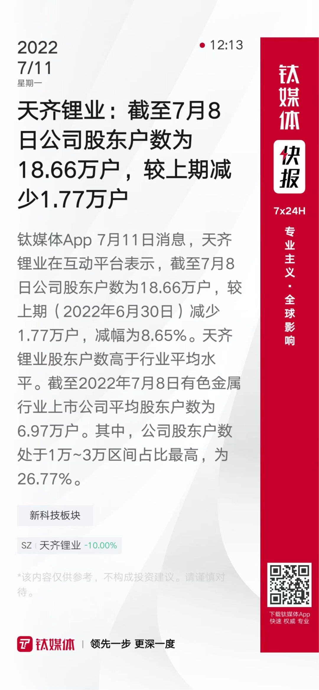Coinbase官宣与146携手，开启元宇宙新纪元！