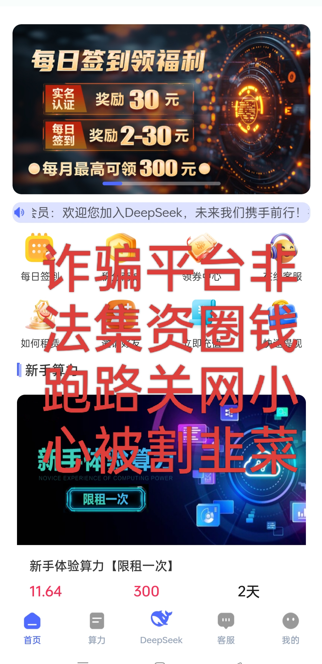九游体育-TON投资陷阱真相浮出水面，已有超2.12人被骗！