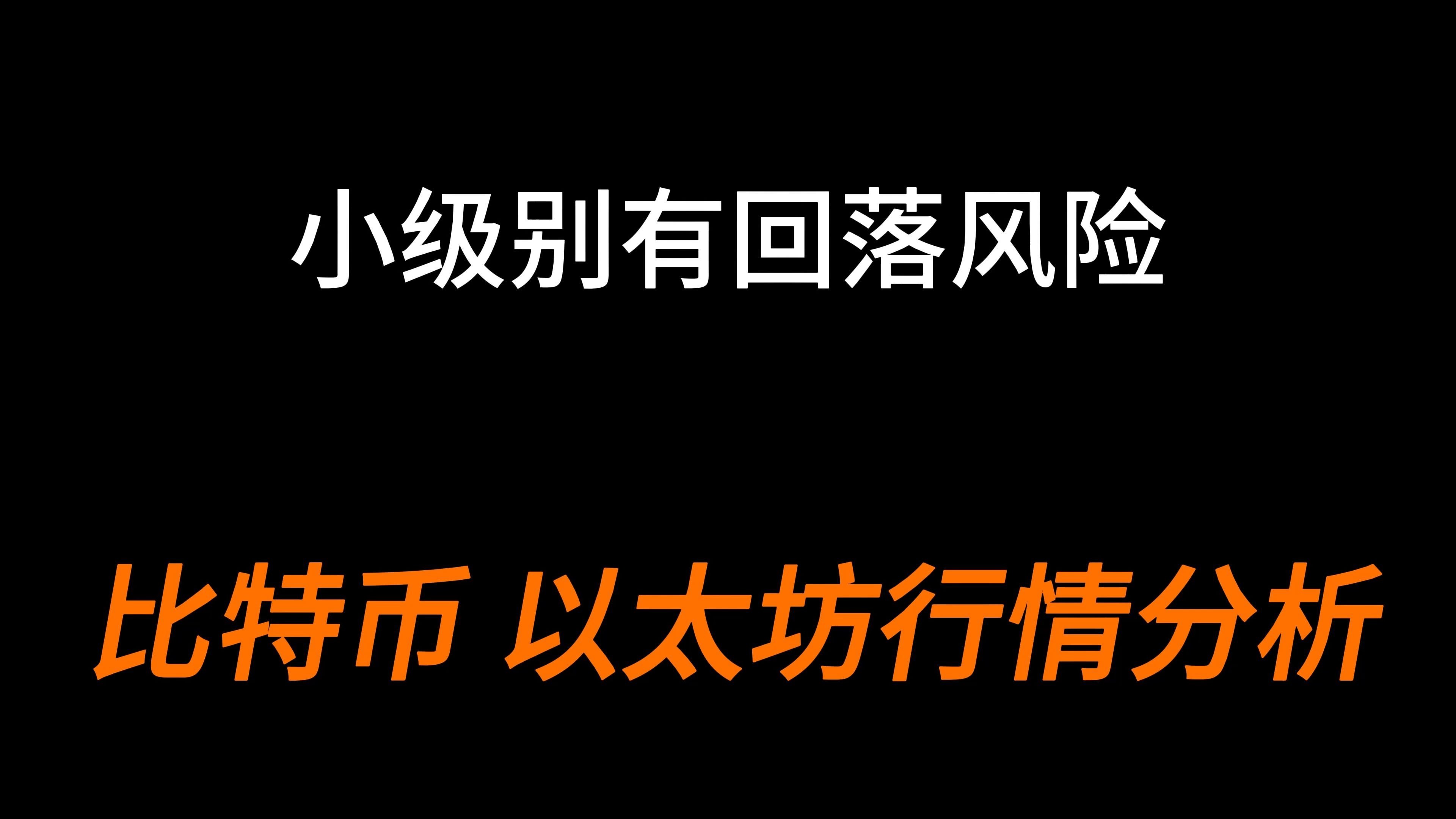 以太坊投资陷阱真相浮出水面，已有超29.56人被骗！，引发热议