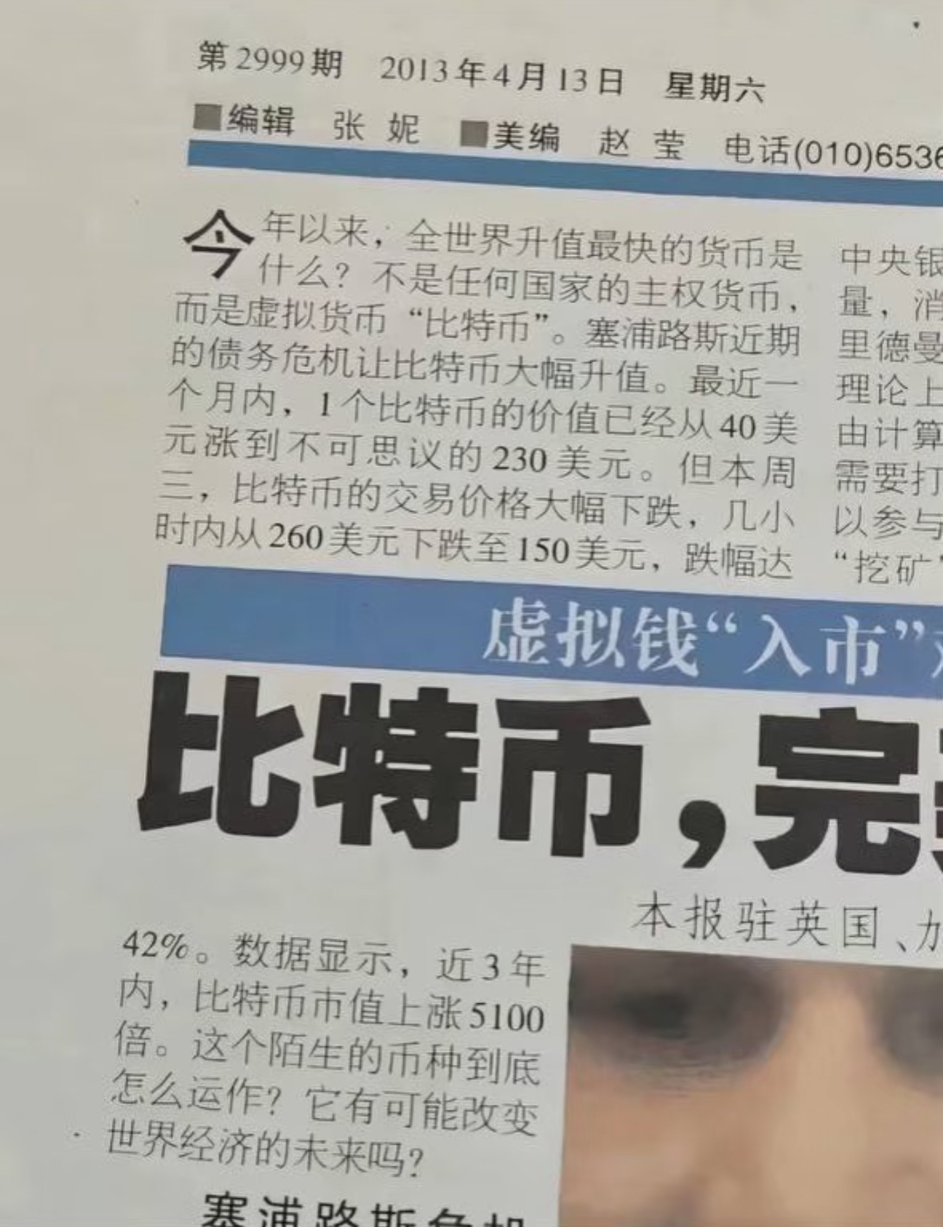 九游体育下载-马斯克再次发推，比特币瞬间上走高96%！